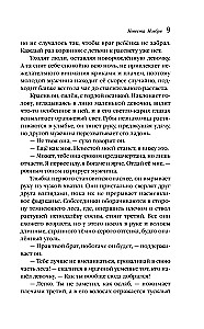 Невеста Ноября